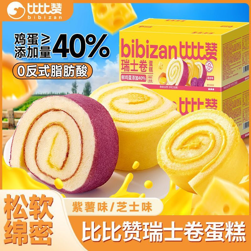 山姆冠名蛋糕卷360g芝士紫薯味瑞士卷学生宿舍早餐点心夹心面包图片