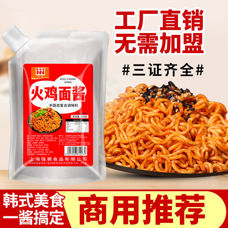 山姆冠名韩氏火鸡面酱500g超辣甜辣拌面酱炒年糕商用摆摊餐饮专用