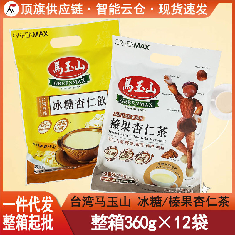 山姆冠名台湾马玉山冰糖榛果杏仁茶360g进口即食早餐甜味饮料饮品
