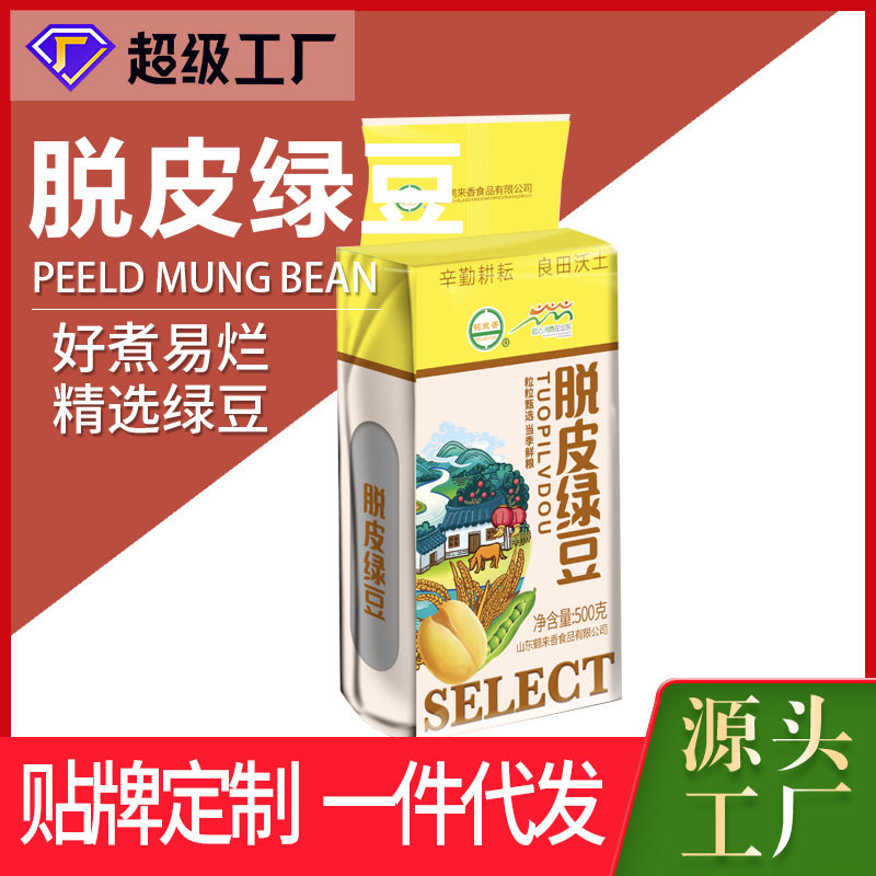 山姆冠名脱皮绿豆500g真空包装冰沙脱壳去皮无皮剥皮绿豆糕饼馅烘