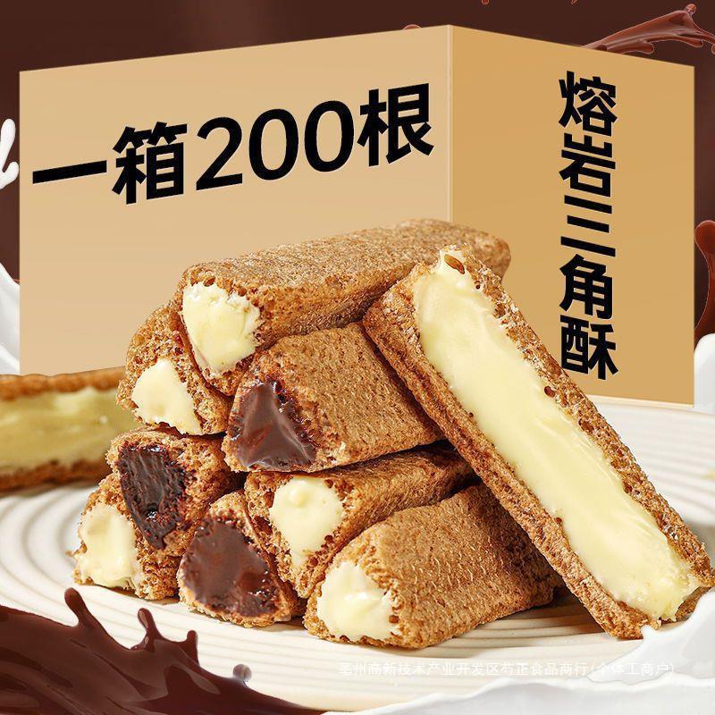 山姆冠名熔岩三角酥 网红零食巧克力棒长条夹心威化饼干休闲零食