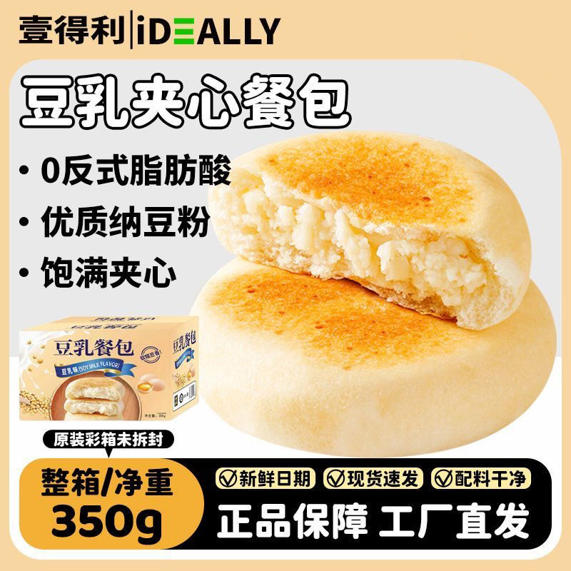 山姆冠名纳豆豆乳夹心面包餐包早餐代餐充饥饱腹网红零食糕点整箱