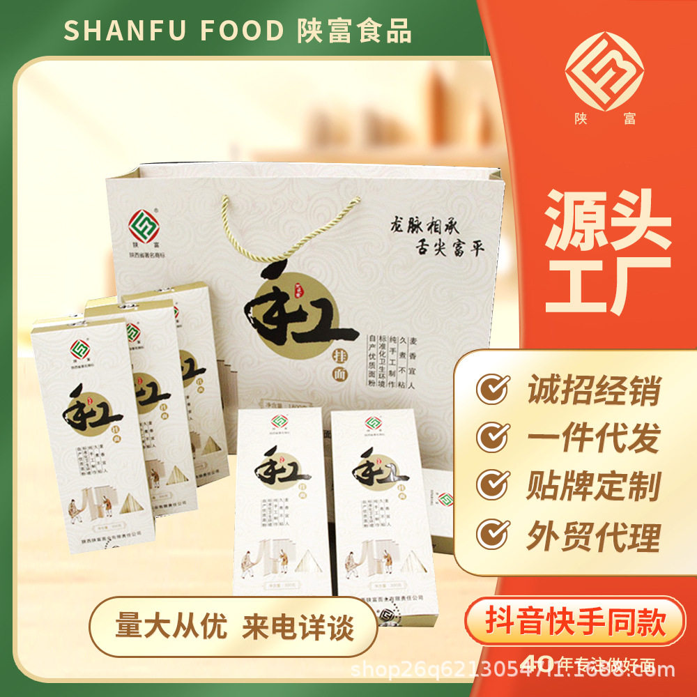 山姆冠名手工空心挂面陕富礼盒1800g超细龙须面陕西特产爽口面条