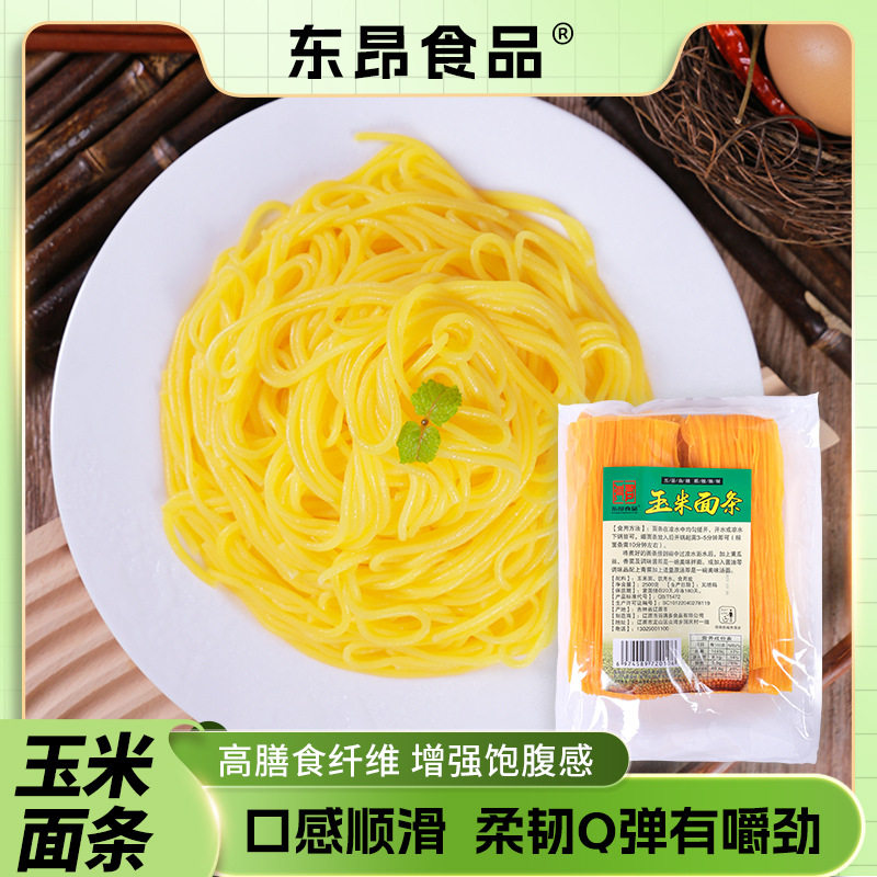 山姆冠名东北风味玉米面条粗粮玉米特产 麻辣烫用玉米面条袋装250