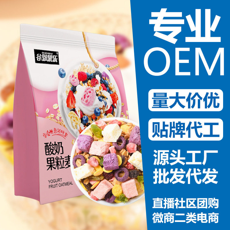 山姆冠名酸奶早餐麦片 干吃 水坚果燕麦片 即食500g冲饮营养谷物