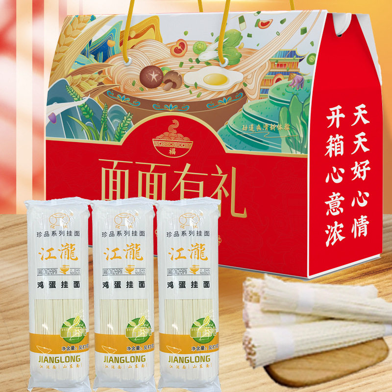 山姆冠名面面有礼面条礼盒长寿面条礼盒伴手礼寿宴回礼祝寿寿面礼
