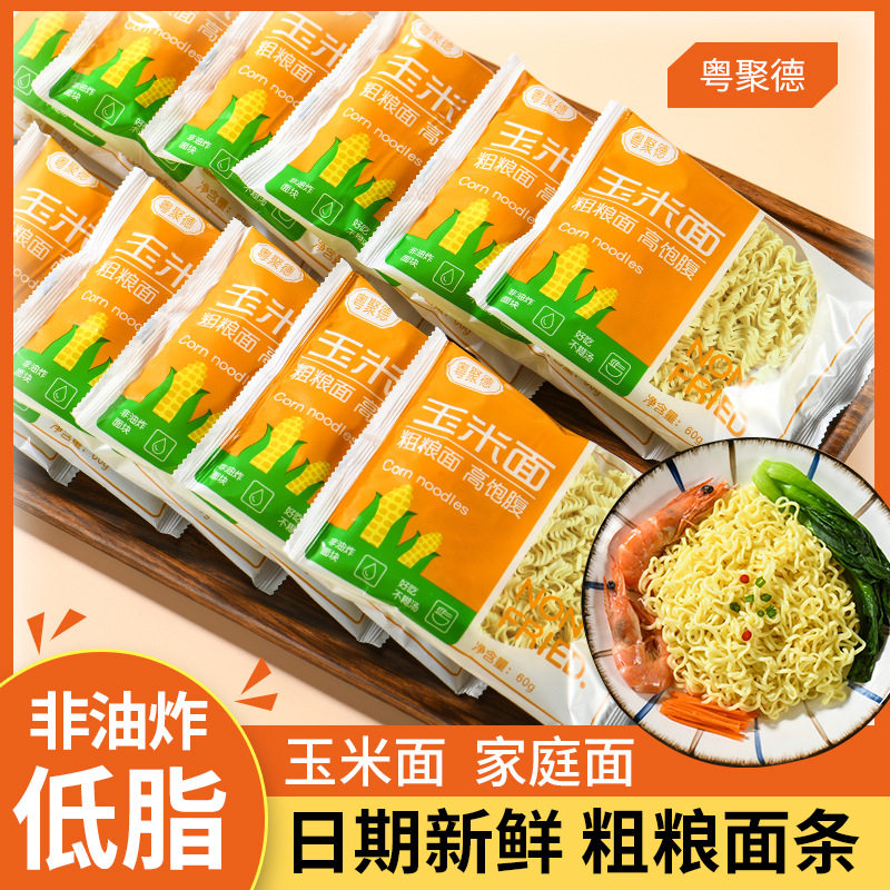山姆冠名玉米面非油炸方便面独立包装低脂面条家庭老人早餐粗粮面