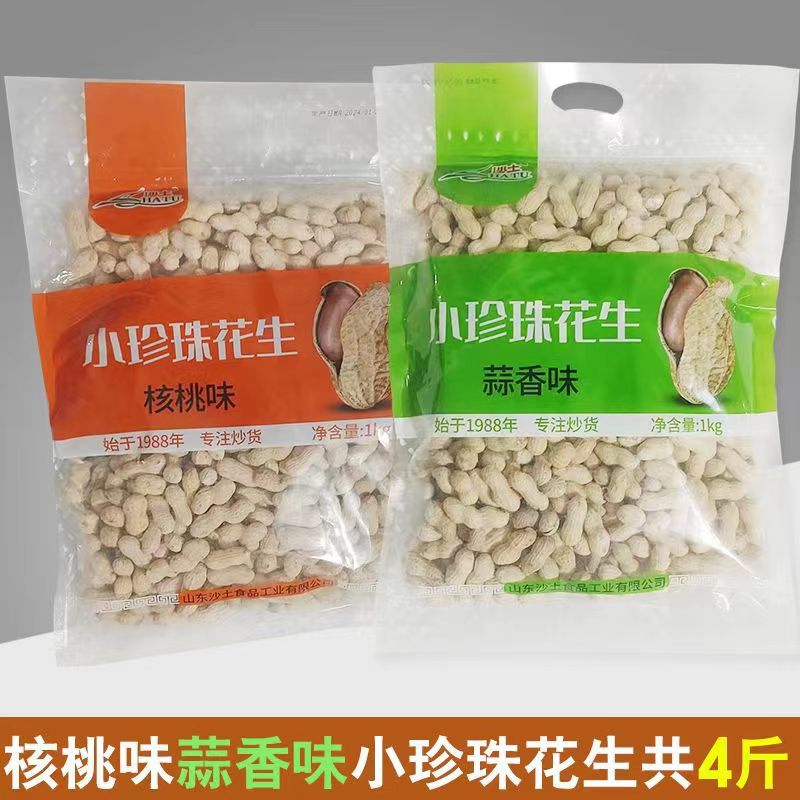 山姆冠名沙土花生5斤装五香蒜香核桃椒盐奶香卤味带壳熟花生休闲