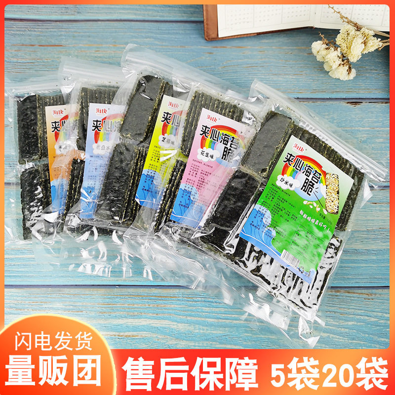山姆冠名海庚海苔夹心脆125g芝麻夹心海苔脆网红休闲小吃办公零食