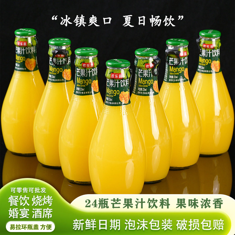 山姆冠名芒果汁 玻璃瓶果味饮料芒果味饮品芒果饮料6瓶/12瓶/24瓶