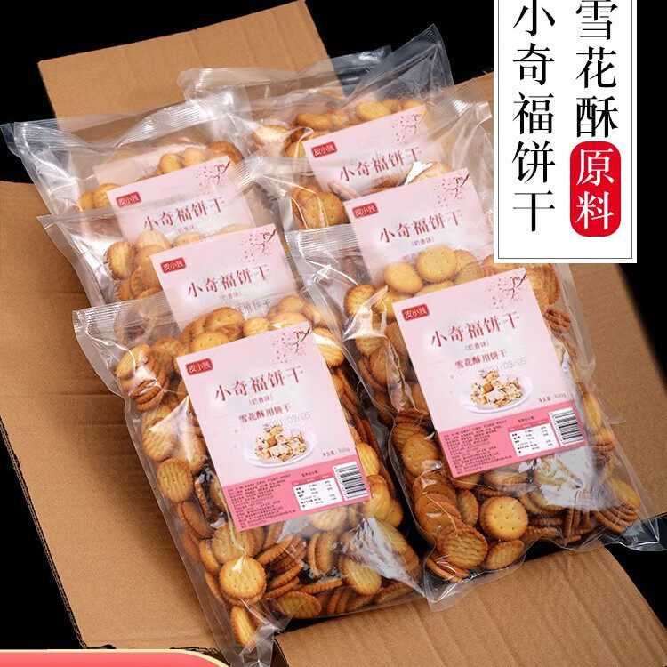 山姆冠名皮小贱小奇福饼干雪花酥牛扎饼纽扣小圆葫芦饼干原材料烘