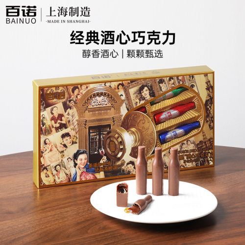 山姆冠名百诺酒心巧克力96g老上海风韵可可脂夹心巧克力中秋节国