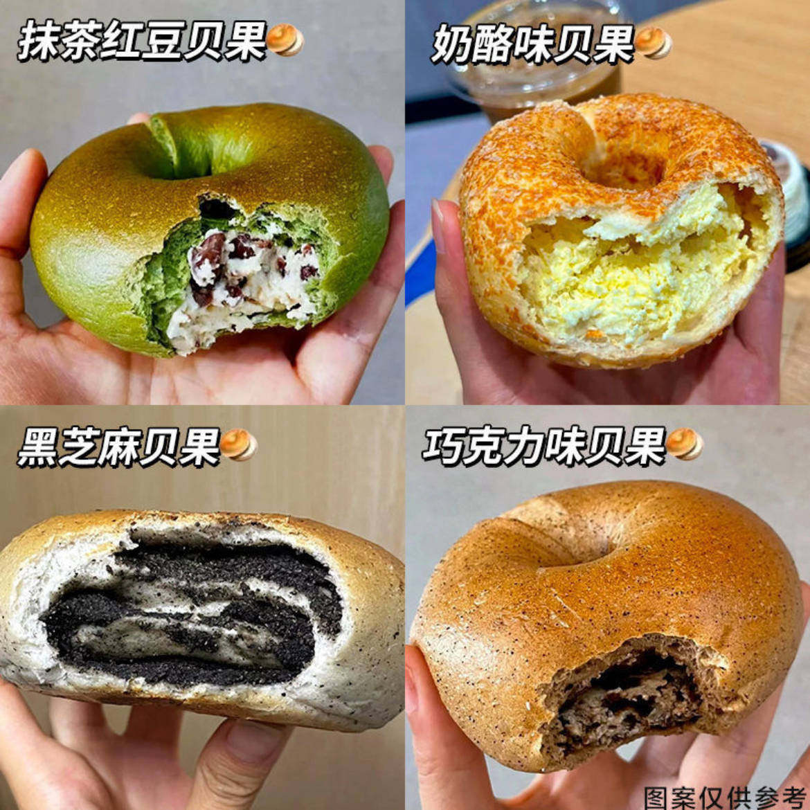 山姆冠名贝果面包夹心奶酪海盐芝士巧克力口味欧包早餐下午茶零食