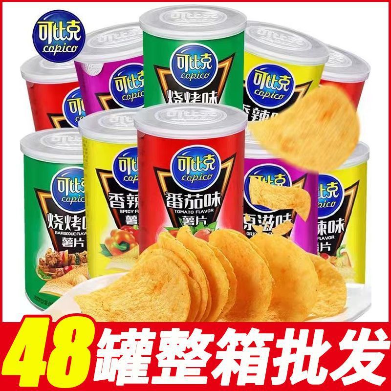 山姆冠名可比克薯片膨化食品网红爆款罐装番茄桶装休闲吃的小零食