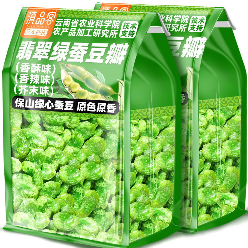 山姆冠名保山绿心蚕豆瓣云南特产香酥原味胡豆坚果炒货小吃豆瓣零