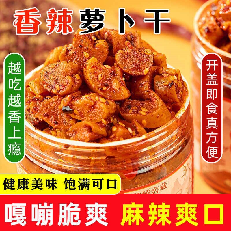 山姆冠名麻辣萝卜干下饭菜开胃菜农家自制特产酱菜四川味香辣脆萝