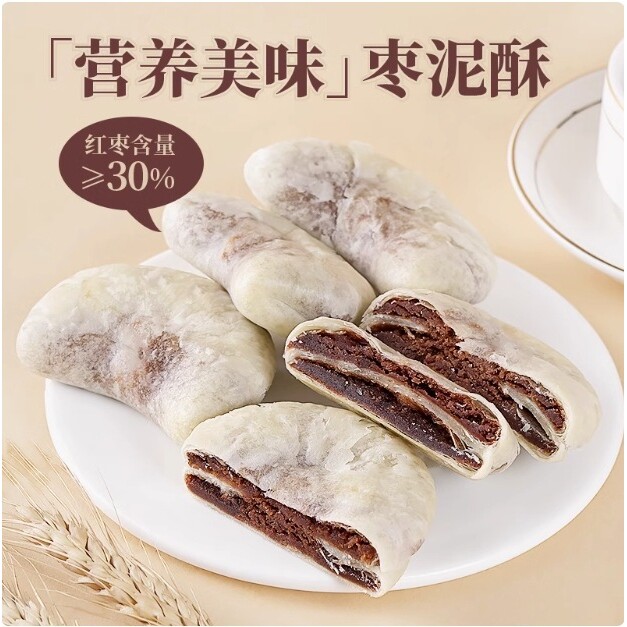 山姆冠名月牙枣泥酥卷红枣饼中式酥皮糕点心早餐代餐独立包装饱腹