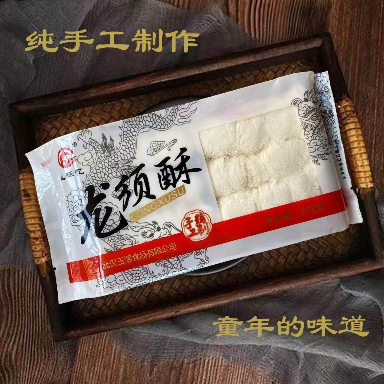 山姆冠名武汉儿味忆老式龙须酥手工龙须糖湖北特产童年小吃零食甜