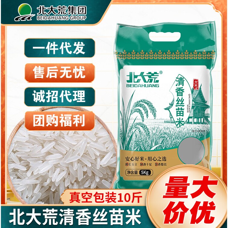 山姆冠名北大荒清香丝苗米真空装2.5kg大米10斤装米5斤一袋新米