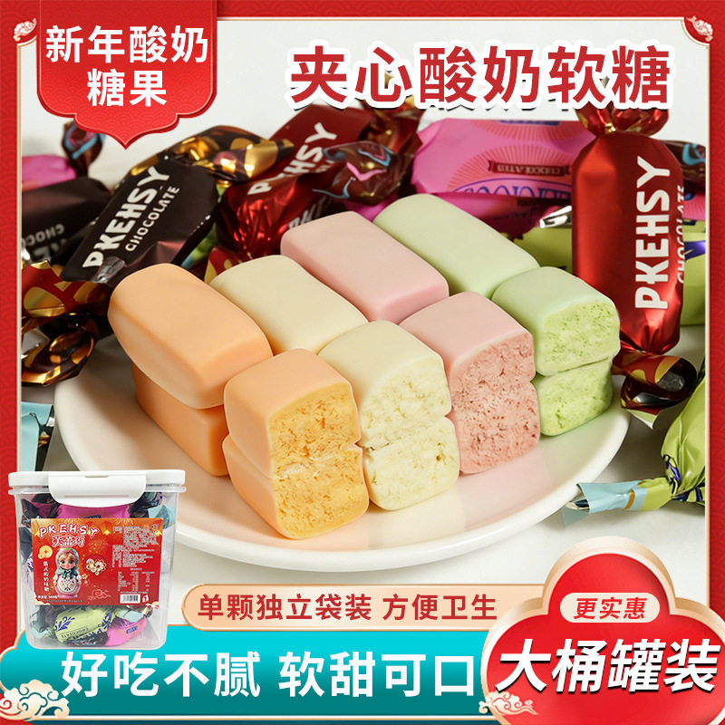 山姆冠名俄罗斯酸奶糖果新年500g罐装三色混合装糖果喜糖年货 零