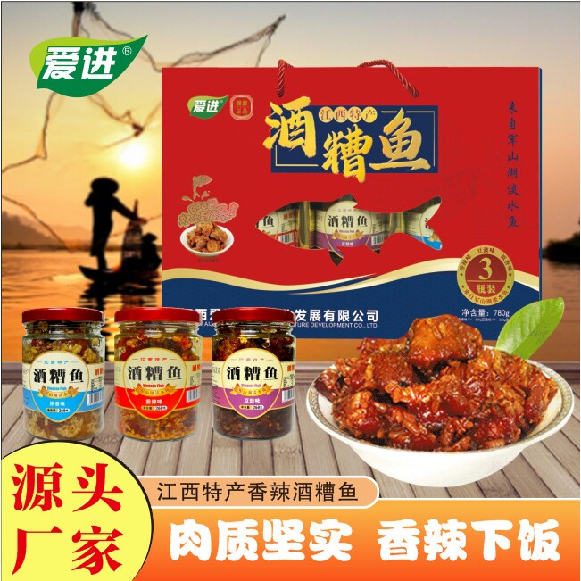 山姆冠名江西特产爱进牌南昌酒糟鱼香辣即食鱼下饭菜780克礼盒装