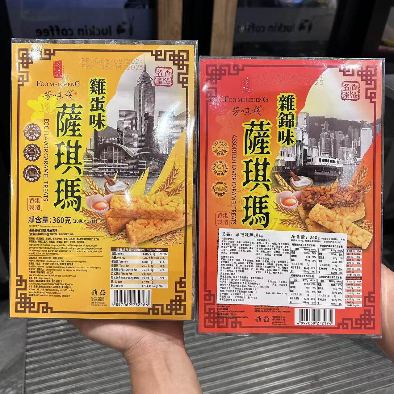 山姆冠名香港芳味栈沙琪玛鸡蛋味什锦味糕点下午茶甜点独立包装36