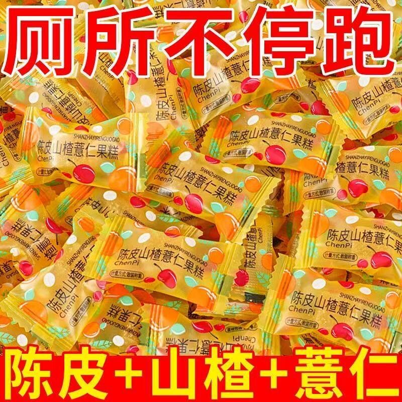 山姆冠名陈皮山楂薏仁软糖薏湿果糕健康开胃消食肚子休闲零食推荐