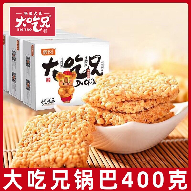 山姆冠名粮悦大吃兄安徽小糯米锅巴400g/盒办公室怀旧休闲膨化零