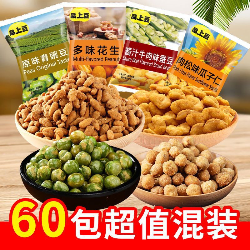 山姆冠名【10口味混搭】蟹黄味蚕豆青豌豆花生瓜子仁多味休闲小吃