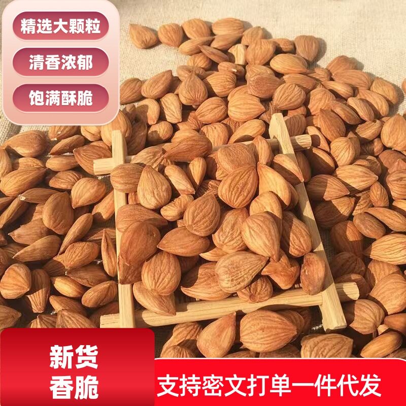 山姆冠名 杏仁酥脆即食甜杏仁坚果年货零食散装无壳大颗粒咸味熟