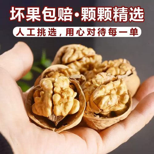 山姆冠名新疆185纸皮核桃仁原味薄皮孕妇用坚果正宗年新货