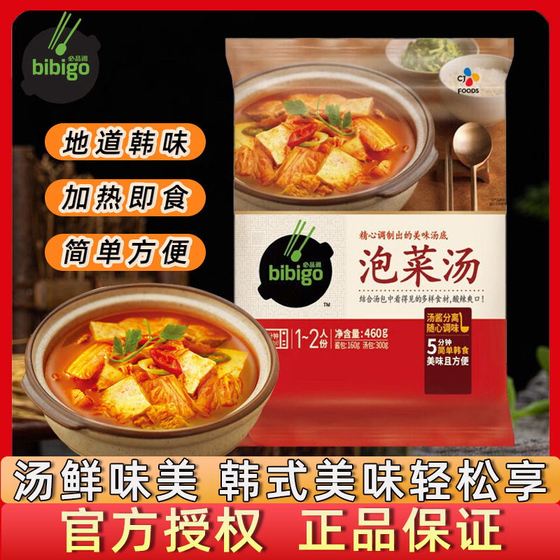 山姆冠名必品阁韩式泡菜汤460g韩风味汤料辣白菜豆腐汤酱料加热速