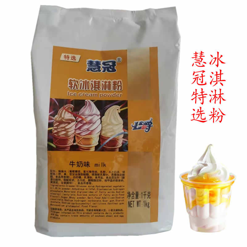 山姆冠名公爵慧冠特选冰淇淋粉1KG特选软冰激凌粉商用圣代粉甜筒