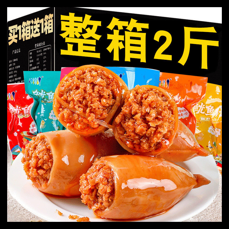 山姆冠名原味碳烤鱿鱼仔带籽网红爆款海味荤食晚上解饿零食休闲食