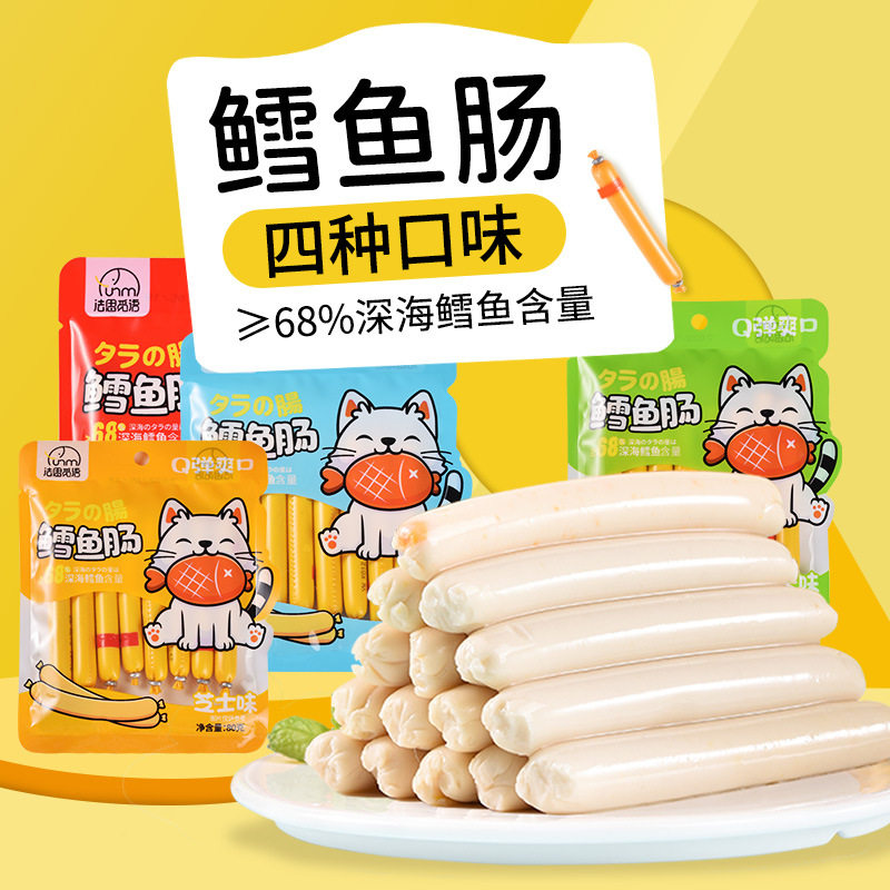 山姆冠名法思觅语鳕鱼肠小孩零食即食原味鱼肠鱼肉肠香肠火腿肠休