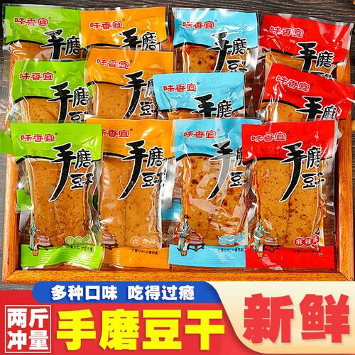山姆冠名手磨豆干q弹豆腐干 麻辣豆腐干五香卤豆干独立小包装休闲