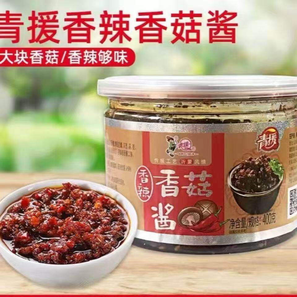 山姆冠名青援香辣牛肉酱大粒香菇酱400g大块拌饭酱拌辣椒酱下饭菜