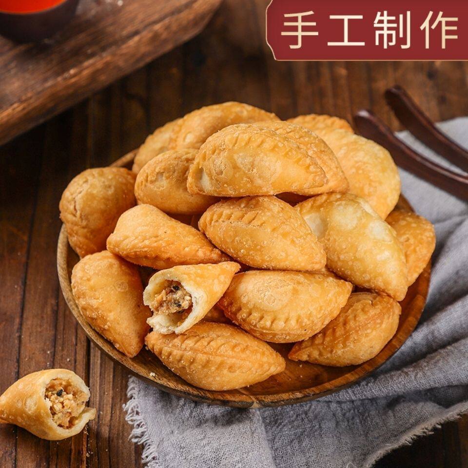 山姆冠名酥饺油角潮汕小吃糖饺广东地方特产特色食物花生零食散装