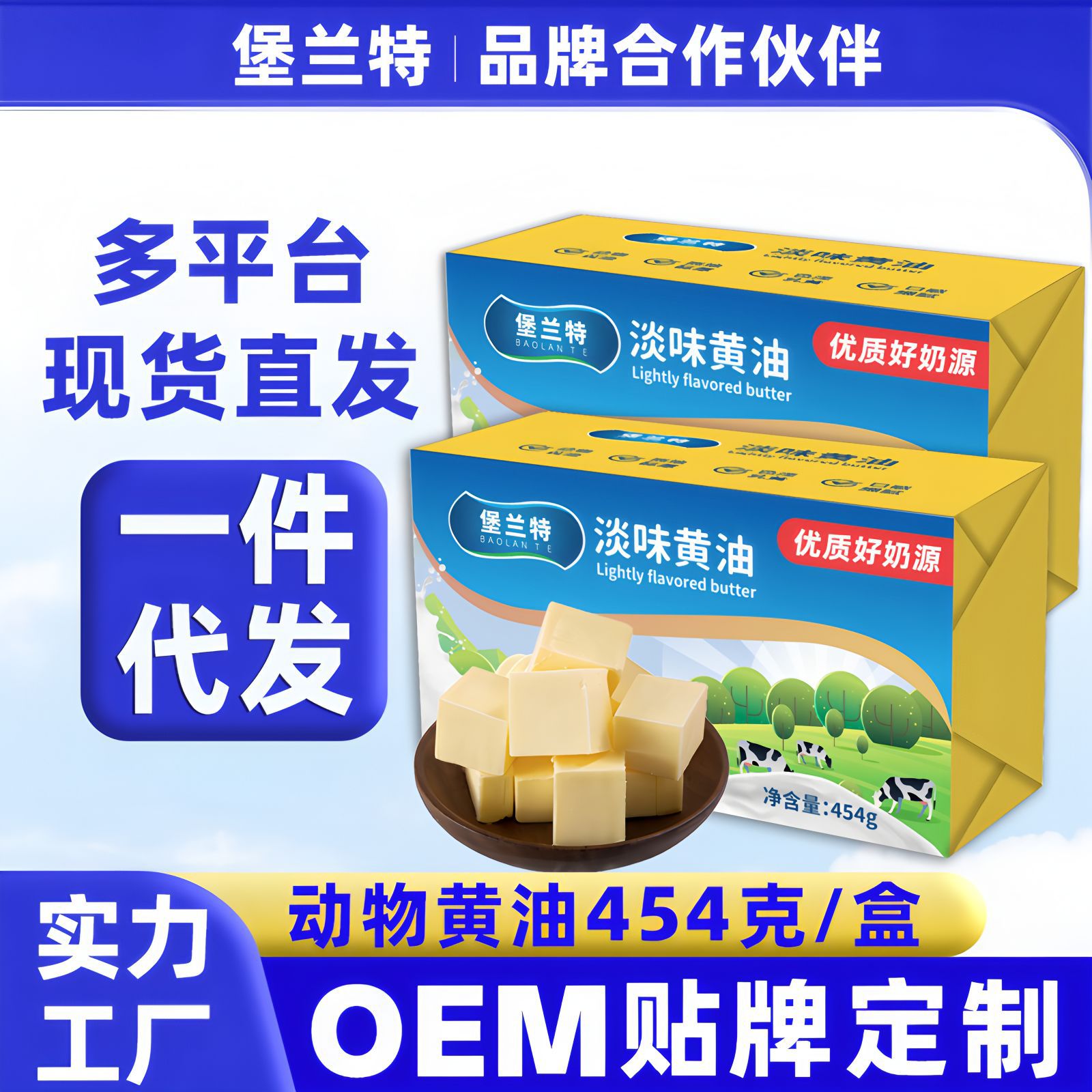 山姆冠名堡兰特黄油454g食用动物黄油牛轧糖蛋糕面包饼干家用烘焙