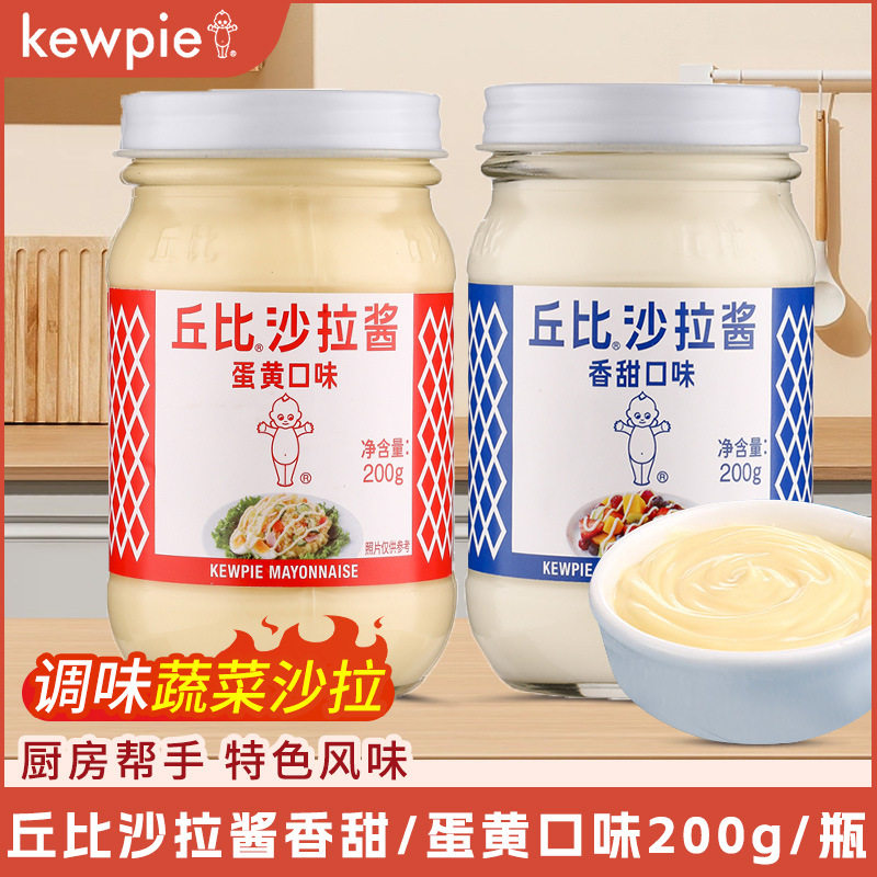 山姆冠名丘比沙拉酱200g瓶装 蔬菜水果原味蛋黄酱/香甜味三明治寿