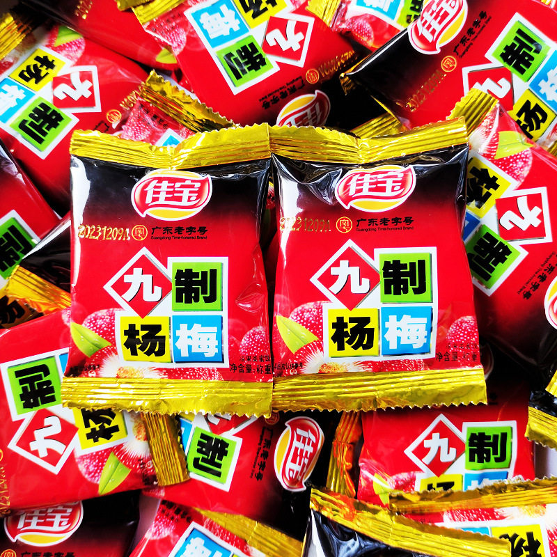 山姆冠名佳宝九制杨梅500g克独立小包装怀旧杨梅干开胃蜜饯广东话