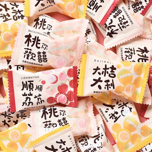 山姆冠名龙客剥皮果汁软糖水果味顺顺荔荔大桔大利喜糖果解馋散装