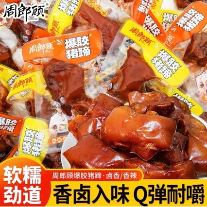 山姆冠名周郎顾爆胶猪蹄香辣猪肉真空开袋即食麻辣熟食香辣卤味散