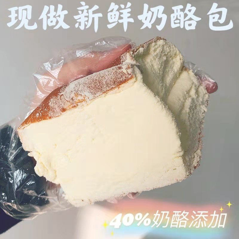 山姆冠名【当天现做】网红爆浆奶酪包早餐面包奶油蛋糕联名款抹茶