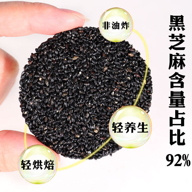 山姆冠名现货 高钙黑芝麻饼低温烘焙非油炸孕妇儿童解馋