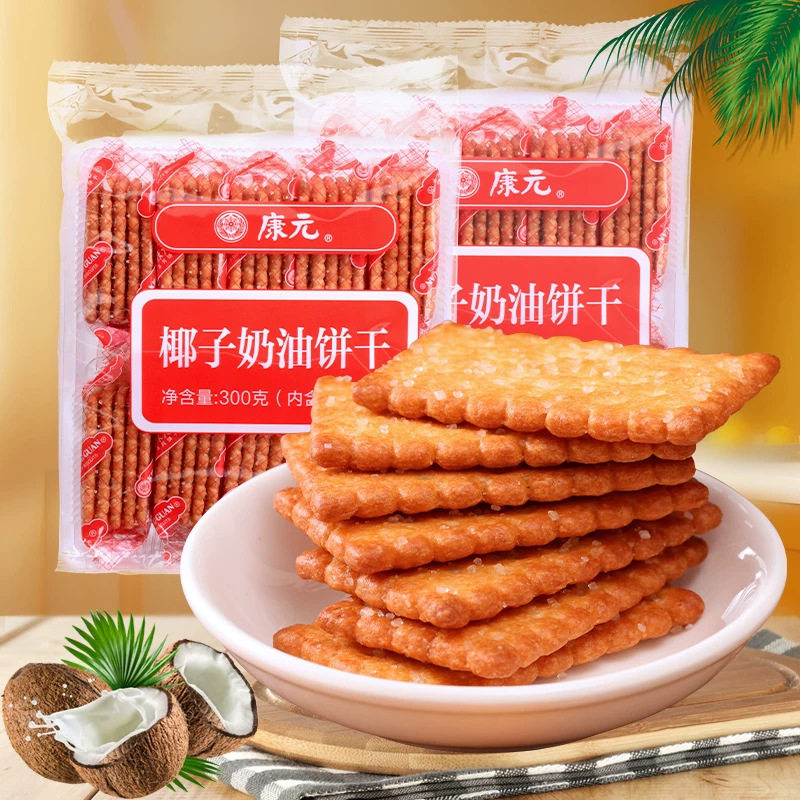 山姆冠名康元提子饼干椰子奶油朱古力夹心饼干整箱巧克力味童年小
