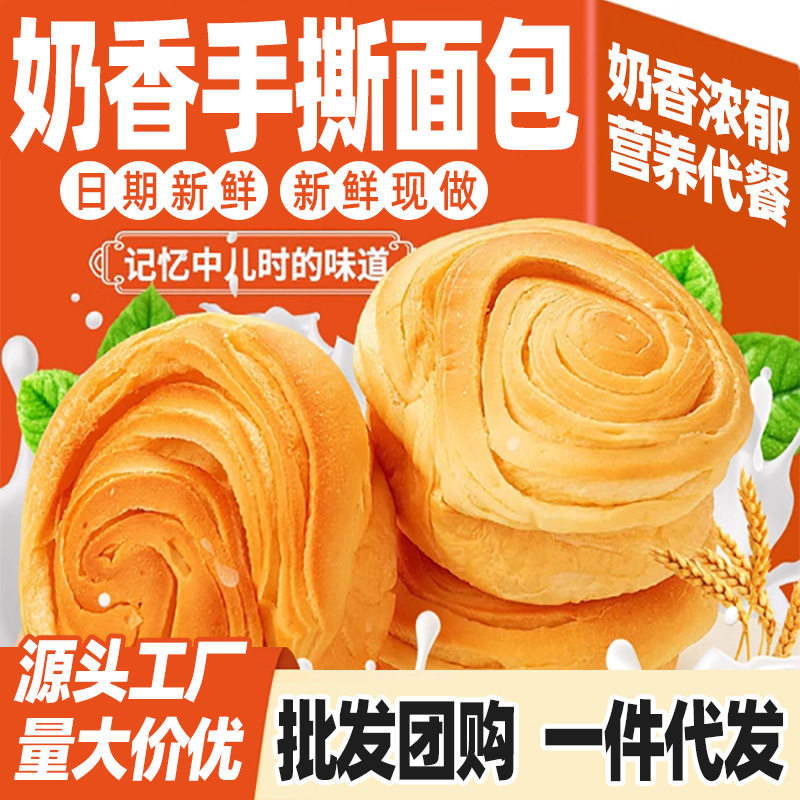 山姆冠名手撕面包整箱早餐代餐蛋糕零食糕点小吃食品休闲类夜宵充