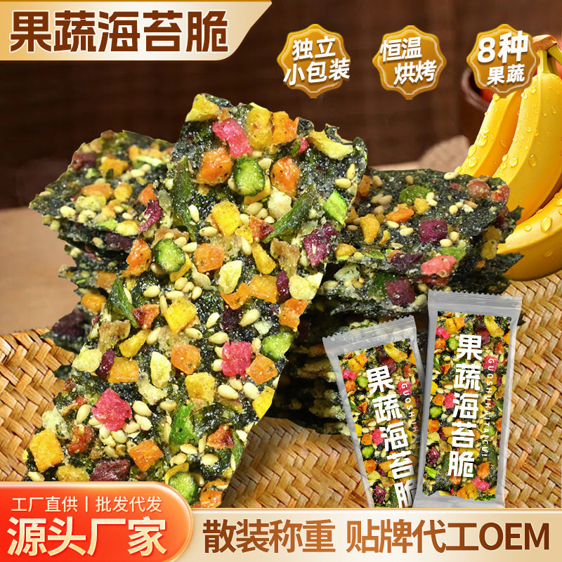 山姆冠名果蔬海苔脆坚果零食网红休闲家庭零食蔬菜海苔夹心海苔片