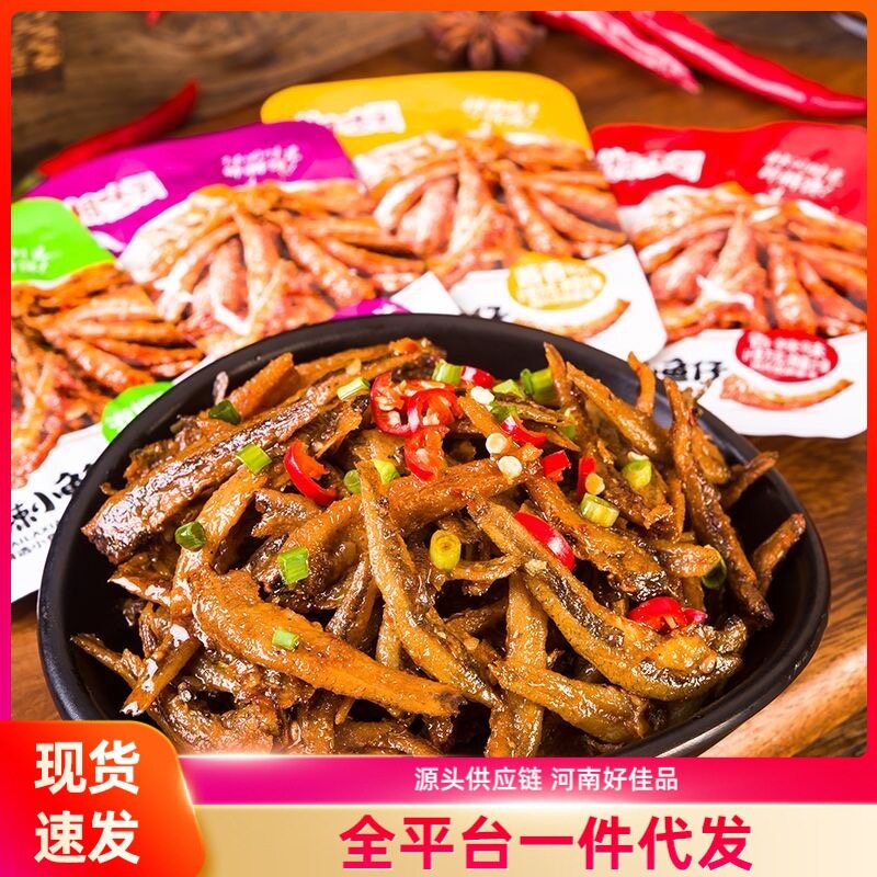 山姆冠名开心鱼仔香酥开袋即食零食小包装小鱼干鱼仔小吃解馋卤味