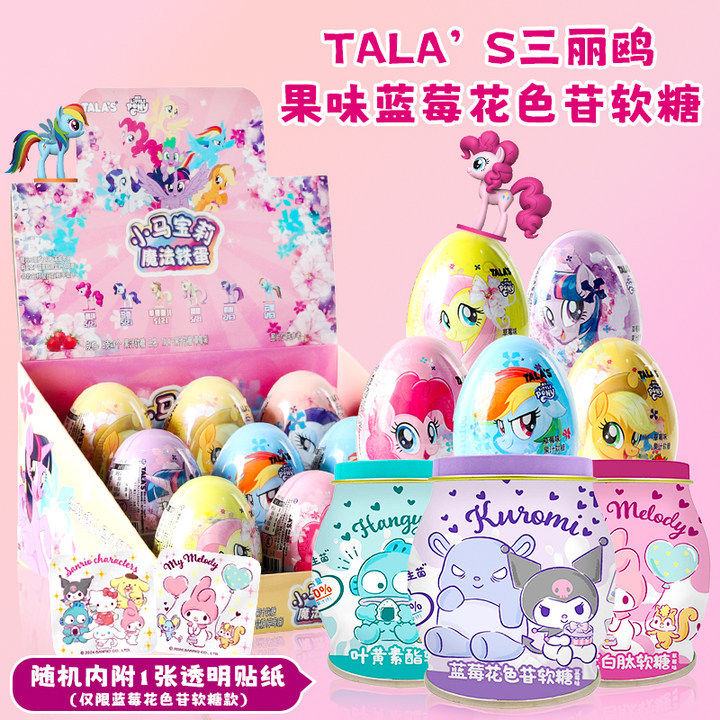 山姆冠名添乐卡通王TALA'S蓝莓香橙草莓味蓝莓花色苷软糖儿童果汁